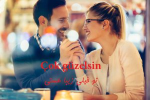 اصطلاحات عاشقانه ترکی