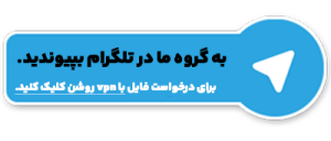 کانال تلگرام سوالات فنی حرفه ای