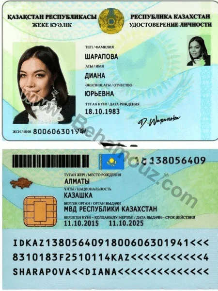 آیدی کارت لایه باز قزاقستان