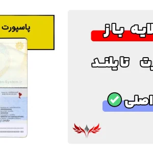 پاسپورت تایلند لایه باز