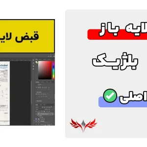 قبض بلژیک لایه باز
