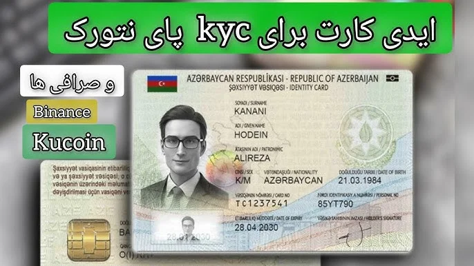 چگونه kyc را فعال کنیم