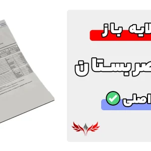 قبض صربستان لایه باز