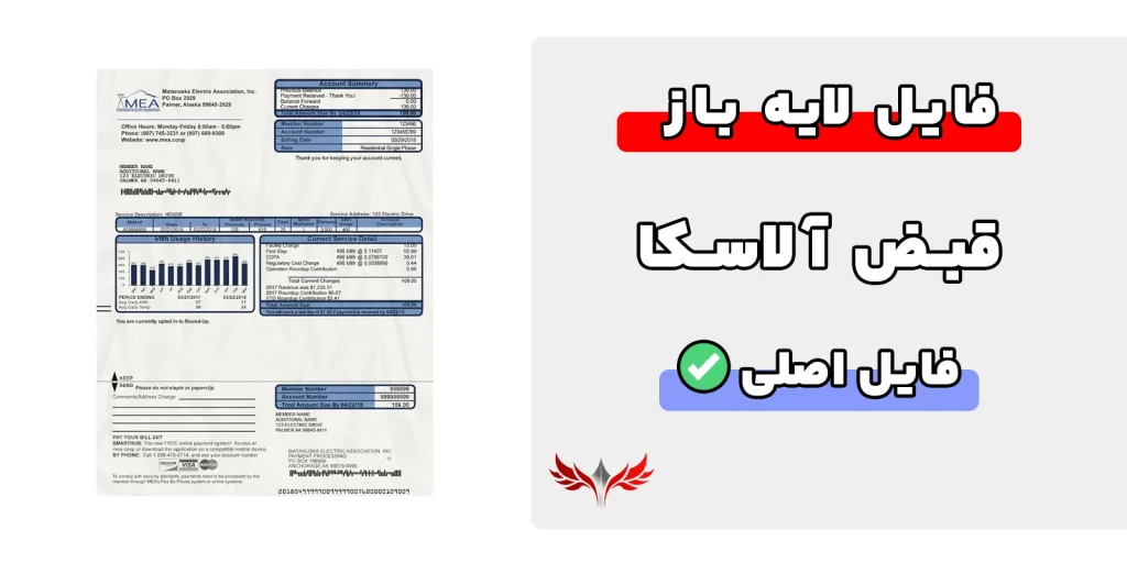 قبض آلاسکا لایه باز