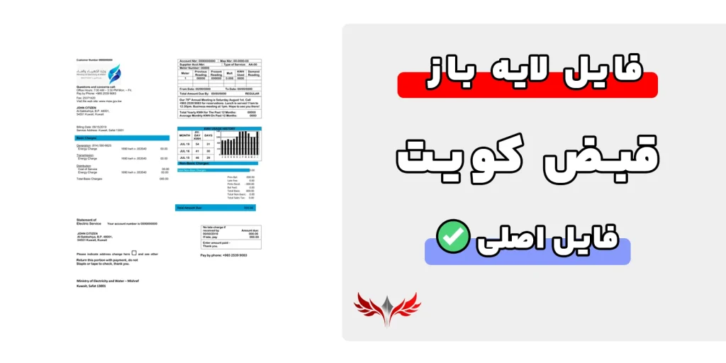 قبض کویت لایه باز