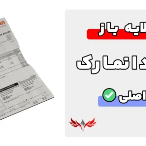 قبض دانمارک لایه باز