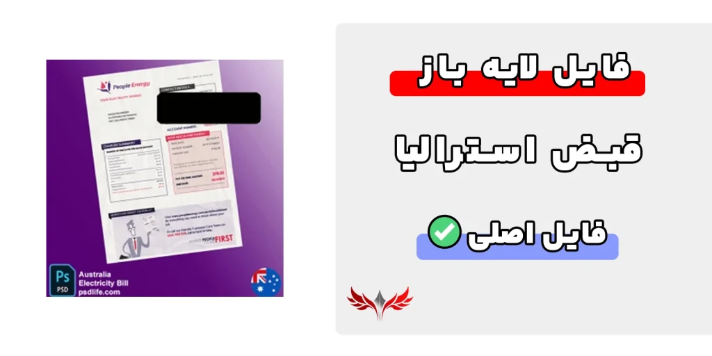 قبض استرالیا لایه باز