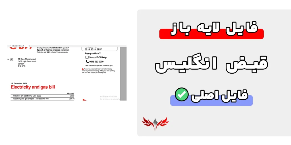 قبض انگلیس لایه باز