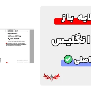 قبض انگلیس لایه باز