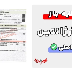 قبض آرژانتین لایه باز