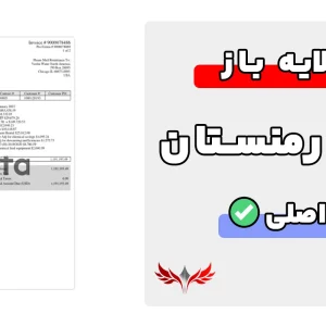 قبض ارمنستان لایه باز