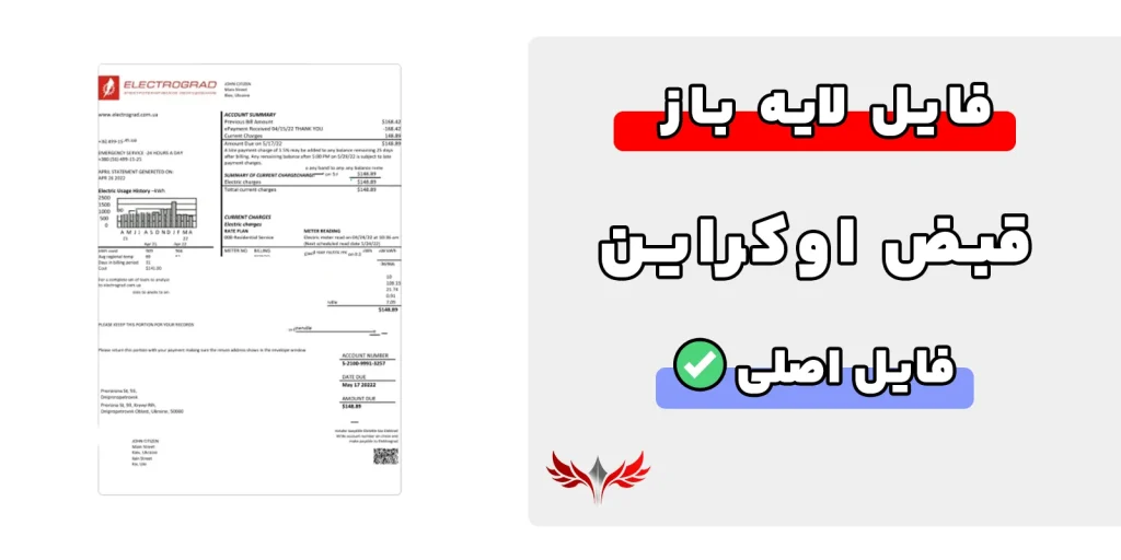 قبض اوکراین لایه باز