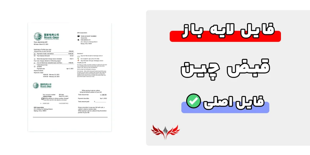 قبض چین لایه باز
