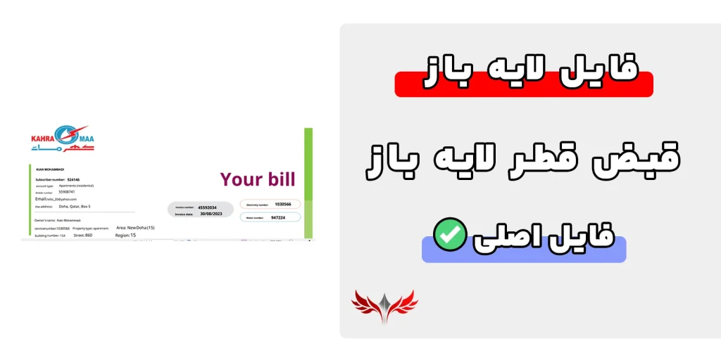 قبض قطر لایه باز