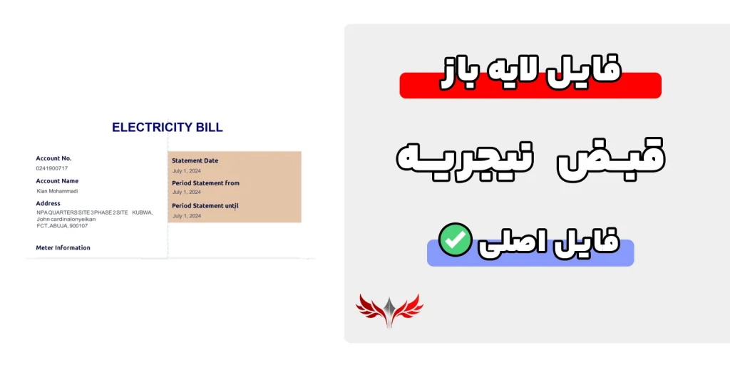 قبض نیجریه لایه باز