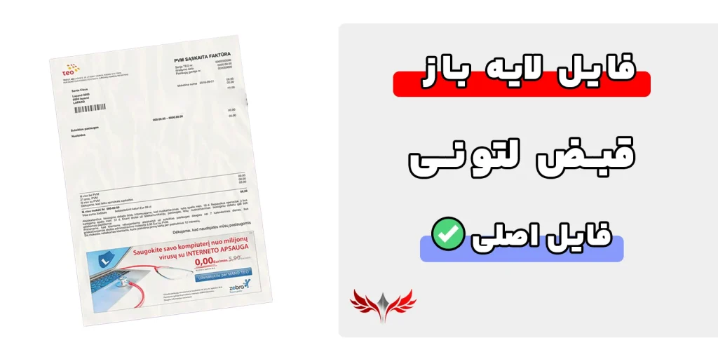 قبض لتونی لایه باز