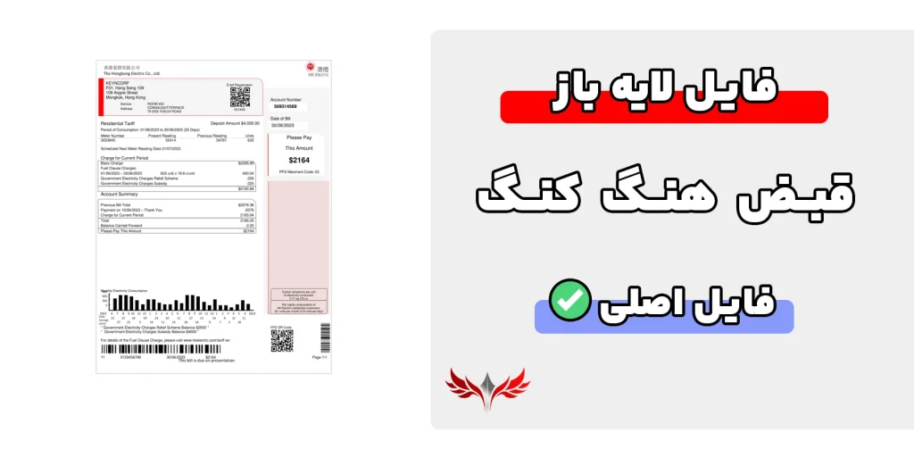 قبض هنگ کنگ لایه باز