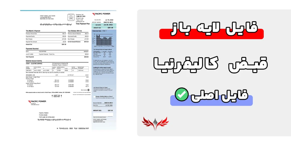 قبض کالیفرنیا لایه باز