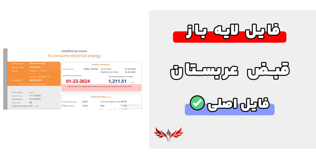 قبض عربستان لایه باز
