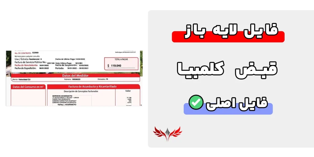 قبض کلمبیا لایه باز