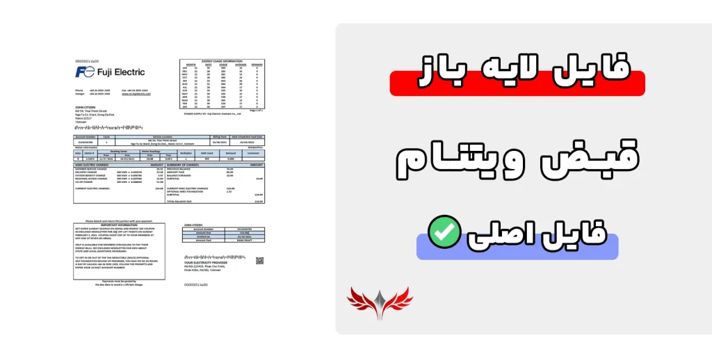 قبض ویتنام لایه باز