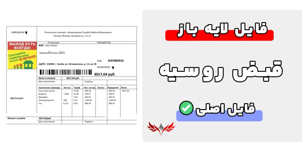 قبض روسیه لایه باز