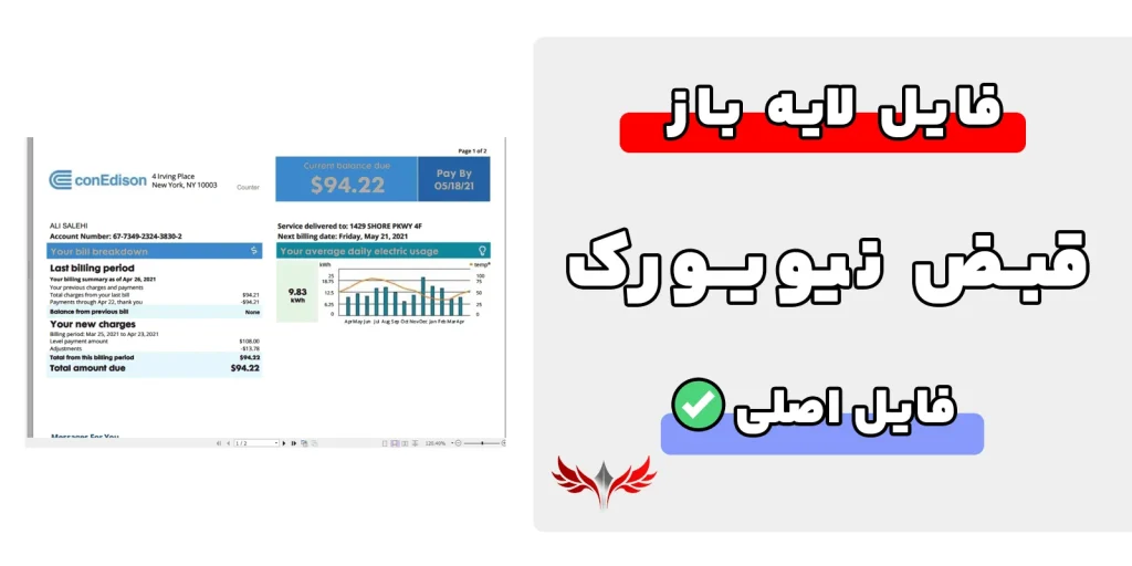 قبض نیویورک لایه باز