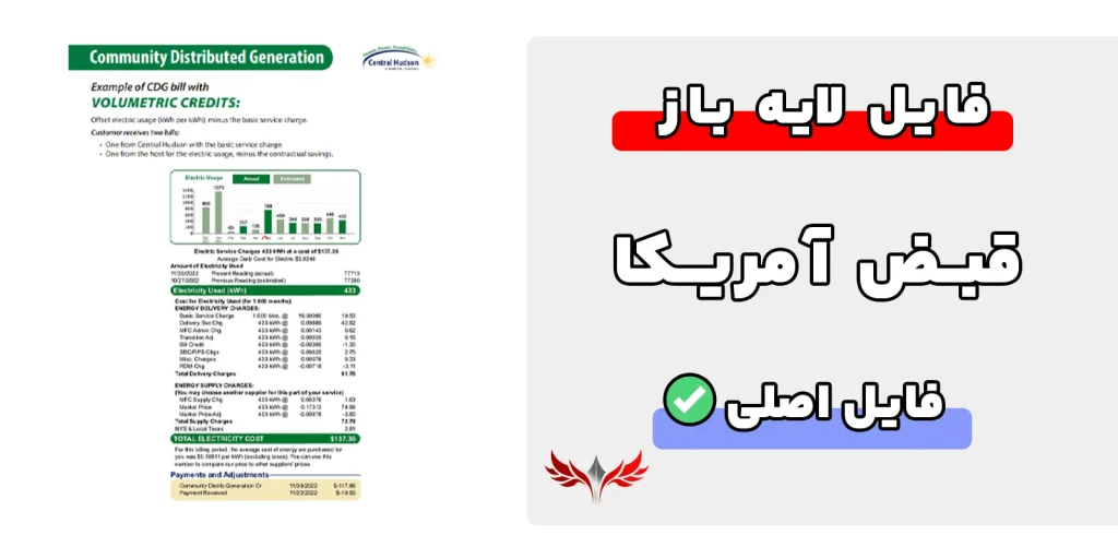 قبض آمریکا لایه باز