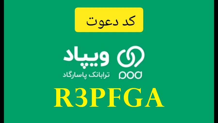 کد هدیه ویپاد