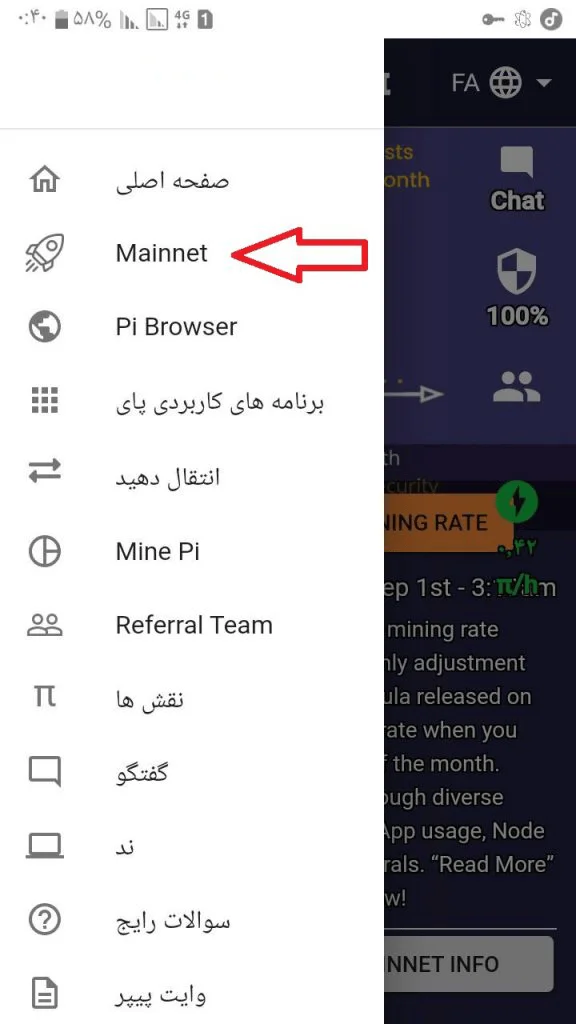 نحوه احراز هویت پای نتورک