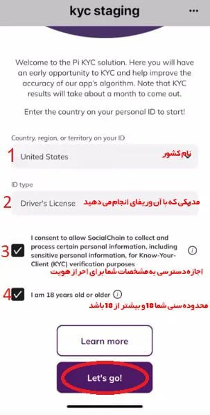 انتخاب کشور پای نتورک
